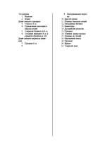 Biznesa plāns 'Бильярдный центр', 3.