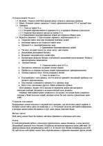 Biznesa plāns 'Бильярдный центр', 4.