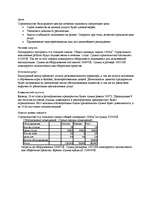 Biznesa plāns 'Бильярдный центр', 5.