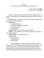 Referāts 'Personības veidošanās process dažādos vecuma posmos', 47.