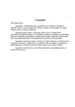 Referāts 'Civilā aizsardzība', 12.