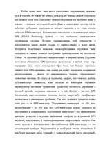 Referāts 'Глобальная навигационная спутниковая система', 4.