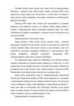 Referāts 'Глобальная навигационная спутниковая система', 7.