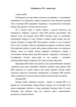 Referāts 'Глобальная навигационная спутниковая система', 12.
