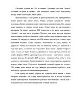 Referāts 'Глобальная навигационная спутниковая система', 14.