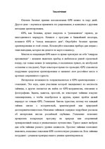 Referāts 'Глобальная навигационная спутниковая система', 15.