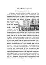 Prakses atskaite 'SIA "Narvesen"', 3.