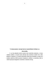 Referāts 'Īrijas atjaunojamie energoresursi', 9.