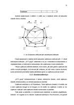 Diplomdarbs 'Mārketinga komunikāciju plāns SIA "AVG grupa"', 20.