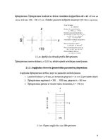 Referāts 'Vienstāvu tirgus paviljona koka karkasa elementu projektēšana', 8.