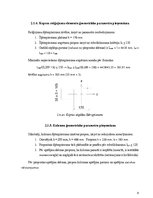 Referāts 'Vienstāvu tirgus paviljona koka karkasa elementu projektēšana', 9.