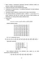 Konspekts 'Datoruzbūves pamati', 40.