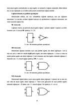 Konspekts 'Datoruzbūves pamati', 44.
