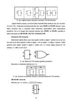 Konspekts 'Datoruzbūves pamati', 46.