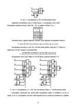 Konspekts 'Datoruzbūves pamati', 52.