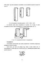Konspekts 'Datoruzbūves pamati', 53.