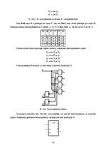 Konspekts 'Datoruzbūves pamati', 54.