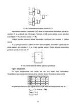 Konspekts 'Datoruzbūves pamati', 60.