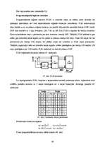 Konspekts 'Datoruzbūves pamati', 66.