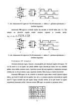 Konspekts 'Datoruzbūves pamati', 71.