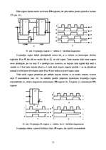 Konspekts 'Datoruzbūves pamati', 77.
