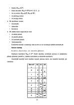 Konspekts 'Datoruzbūves pamati', 83.