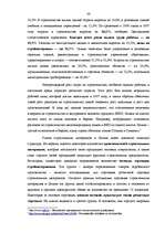 Referāts 'Разработка рекламной кампании для предприятия "Kompānija Avotiņi"', 34.