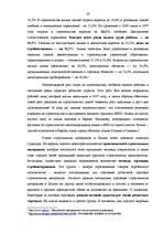 Referāts 'Разработка рекламной кампании для предприятия "Kompānija Avotiņi"', 34.