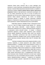 Referāts 'Разработка рекламной кампании для предприятия "Kompānija Avotiņi"', 48.