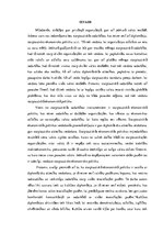 Referāts 'Starptautiskā ekonomiskā politika', 3.