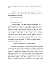 Referāts 'Starptautiskā ekonomiskā politika', 8.