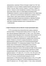 Referāts 'Предприятие "MAXIMA"', 3.