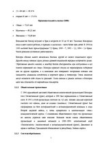 Referāts 'Предприятие "MAXIMA"', 5.