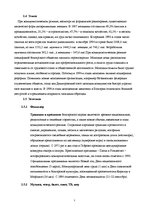 Referāts 'Предприятие "MAXIMA"', 7.