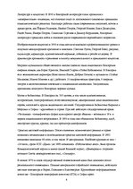 Referāts 'Предприятие "MAXIMA"', 8.