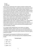 Referāts 'Предприятие "MAXIMA"', 9.