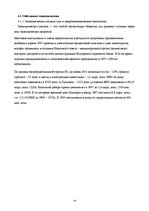 Referāts 'Предприятие "MAXIMA"', 14.