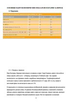 Referāts 'Предприятие "MAXIMA"', 15.