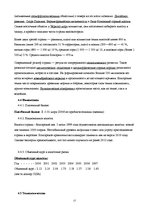 Referāts 'Предприятие "MAXIMA"', 17.