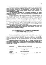 Referāts 'Uzņēmuma rentabilitātes paaugstināšana', 9.