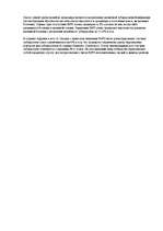 Referāts 'Спид', 23.