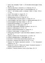 Referāts 'Runas psihofizioloģija un neiropsiholoģiskā regulācija', 11.