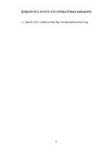 Referāts 'Grāmatas analīze - Līderis bez titula', 8.