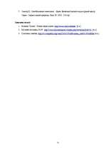 Referāts 'Dzīvnieku tiesību aizsardzība', 31.