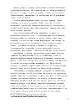 Referāts 'Ģimene un sociālās pārmaiņas', 10.