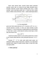 Diplomdarbs 'Enerģijas balansa novērtējums šķiedru optikas līnijās', 11.