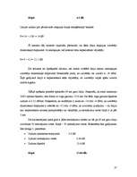 Diplomdarbs 'Enerģijas balansa novērtējums šķiedru optikas līnijās', 37.