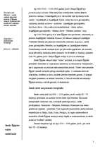 Konspekts 'Senā Ēģipte', 2.