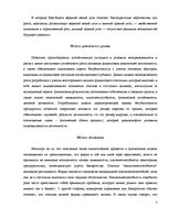 Referāts 'Комплексная оценка стратегических позиций предприятия "ААА" в долгосрочной персп', 7.