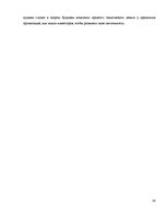 Referāts 'Комплексная оценка стратегических позиций предприятия "ААА" в долгосрочной персп', 30.